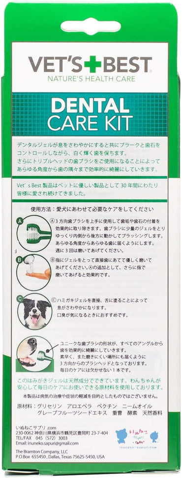 Vet's Best Dog Toothpaste & Dog Toothbrush, Dental Kit, Plaque Remover for Teeth, Whitens Teeth, Freshens Canine Breath, Veterinarian Formula, Finger Toothbrush Included