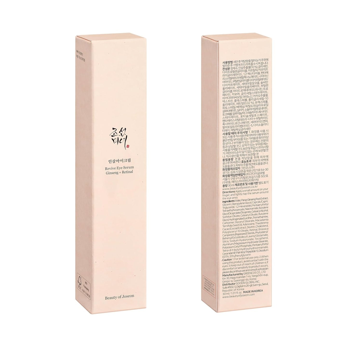 Joseon Revive Eye Serum with Retinal & Niacinamide for Puffy Eyes, Wrinkles, Dark Circles - Cart Shape