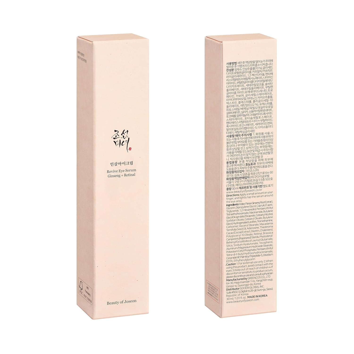 Joseon Revive Eye Serum with Retinal & Niacinamide for Puffy Eyes, Wrinkles, Dark Circles - Cart Shape